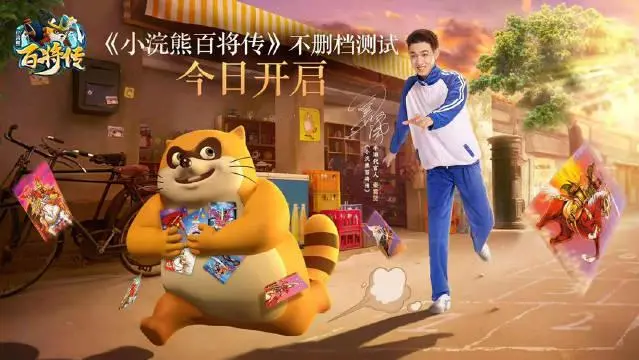 《小浣熊百将传》康师傅好感度任务攻略