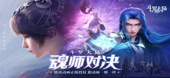 《斗罗大陆魂师对决》雷天阵容搭配攻略