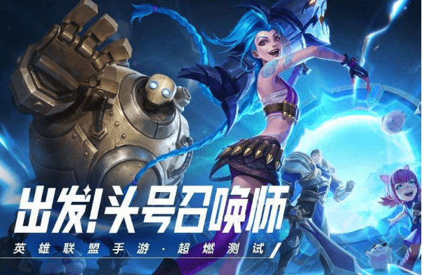 《英雄联盟》手游怎么锁定英雄头像设置