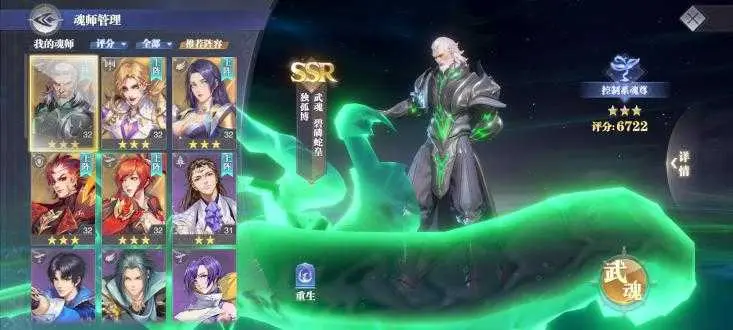 《斗罗大陆魂师对决》牛皋阵容搭配攻略