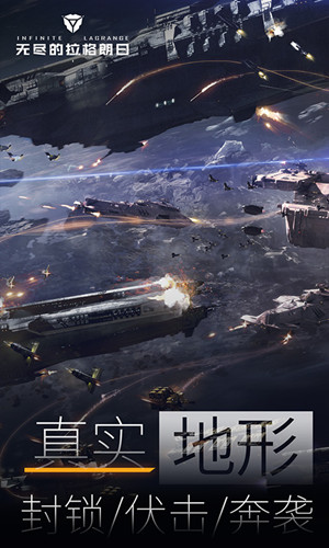 《无尽的拉格朗日》封锁有什么作用