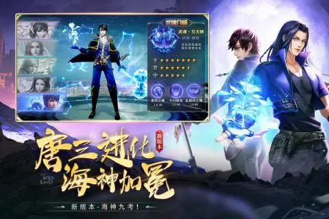 《斗罗大陆魂师对决》碎玉断钢蝎魂环搭配攻略