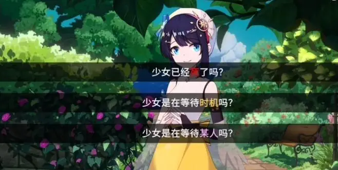 《你已经猜到结局了吗》各章问题答案攻略