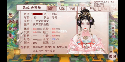 《深宫曲》郑思檀怎么交好