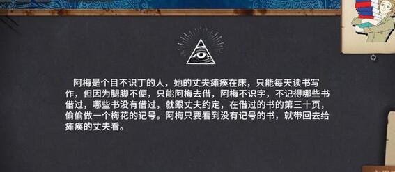 你已经猜到结局了吗第二章答案是什么
