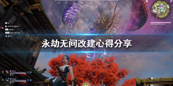 《永劫无间》怎么改键？改键心得分享