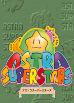 魔法格斗(Astra SuperStars)PC街机版