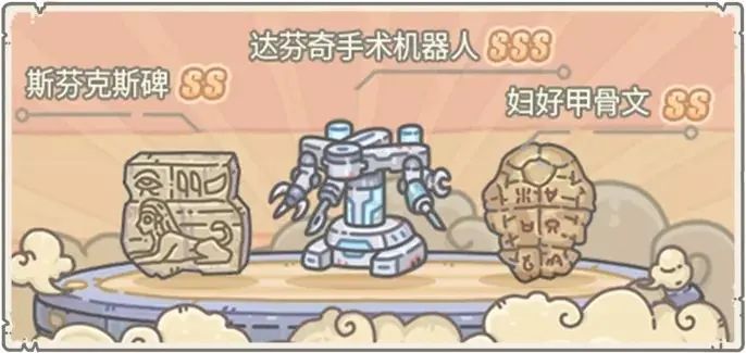 《最强蜗牛》达芬奇手术机器人获取攻略