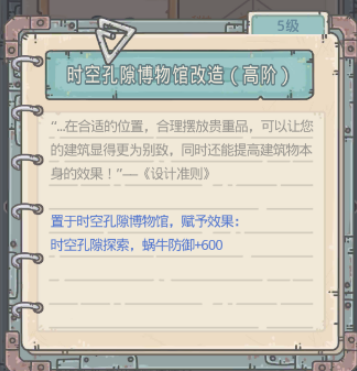 《最强蜗牛》达芬奇手术机器人获取攻略