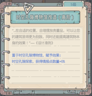 《最强蜗牛》达芬奇手术机器人获取攻略