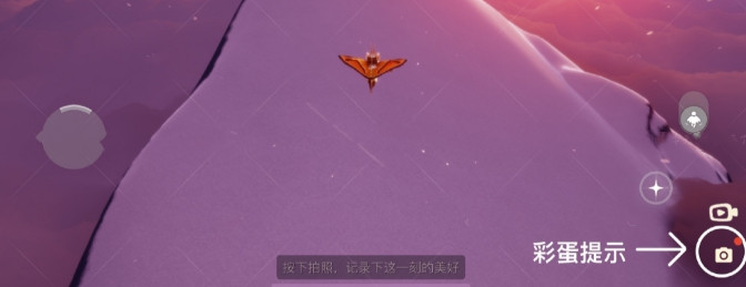 《光遇》触发拍立得彩蛋流程介绍