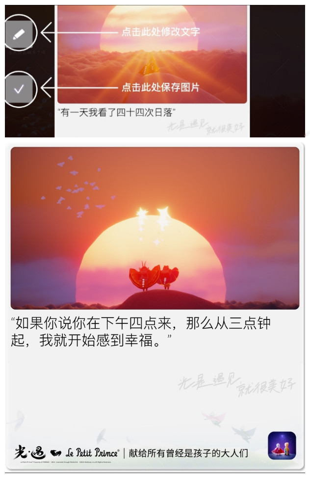 《光遇》触发拍立得彩蛋流程介绍