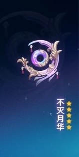 《原神》2.1版本up池顺序介绍