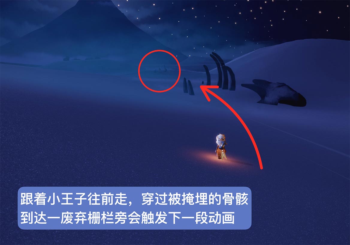 《光遇》小王子季第六个任务完成攻略