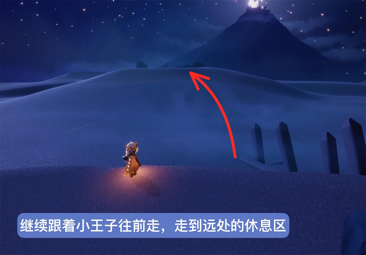 《光遇》小王子季第六个任务完成攻略