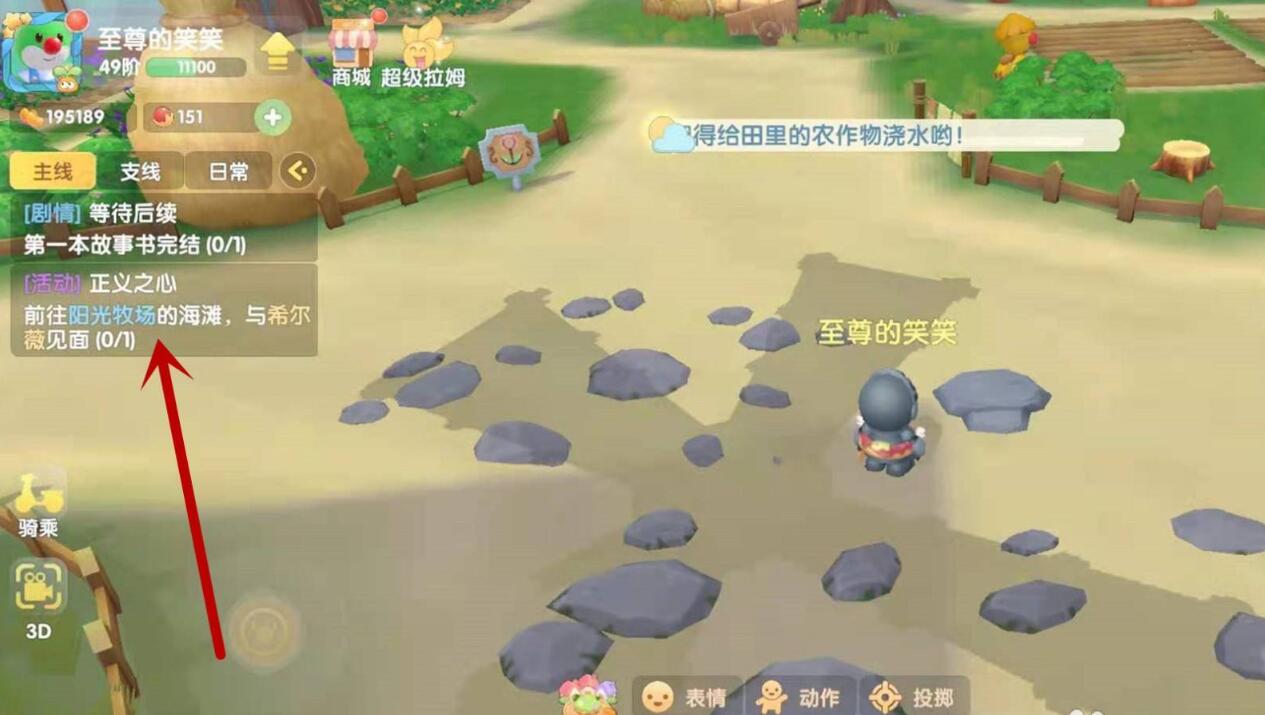 《摩尔庄园手游》正义之心获取攻略分享