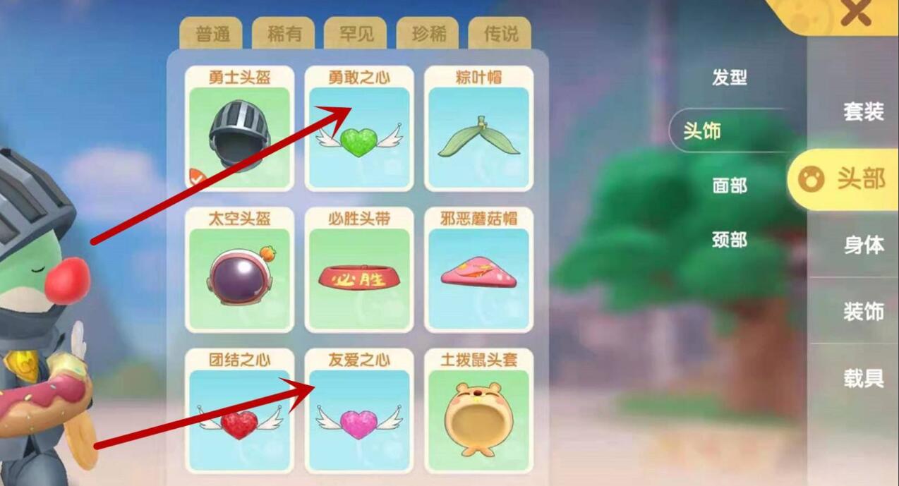 《摩尔庄园手游》正义之心获取攻略分享
