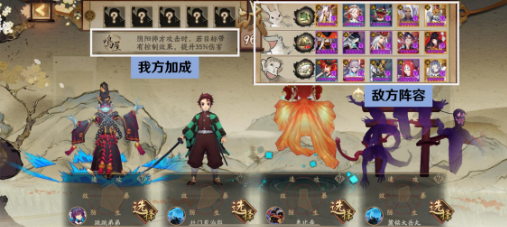 《阴阳师》画巡游对弈式神分享