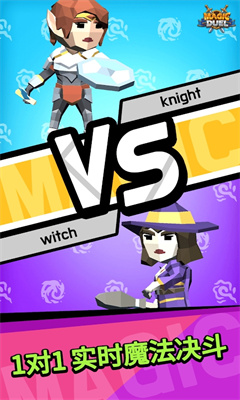 魔法决斗：实时PVP