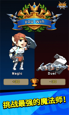 魔法决斗：实时PVP