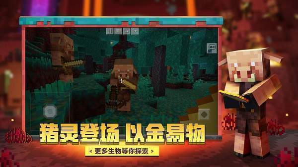 我的世界快手版