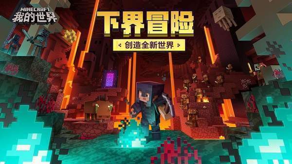 我的世界快手版
