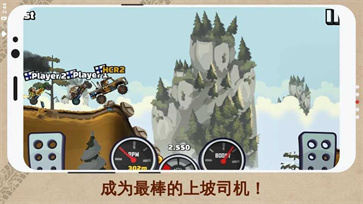 登山赛车2破解版全部车免费最新版