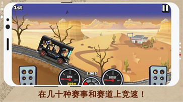 登山赛车2破解版无限钻石无限金币