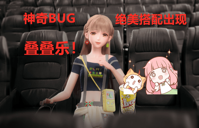 《闪耀暖暖》叠叠乐bug流程分享
