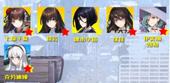《异界事务所》开荒角色排行榜分享