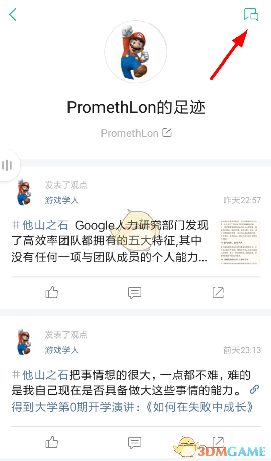 《知识星球》发私信方法