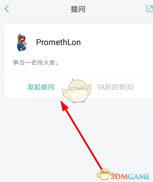 《知识星球》发起提问方法