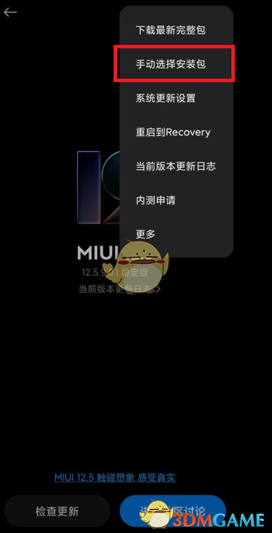 miui12.5增强版是稳定版吗