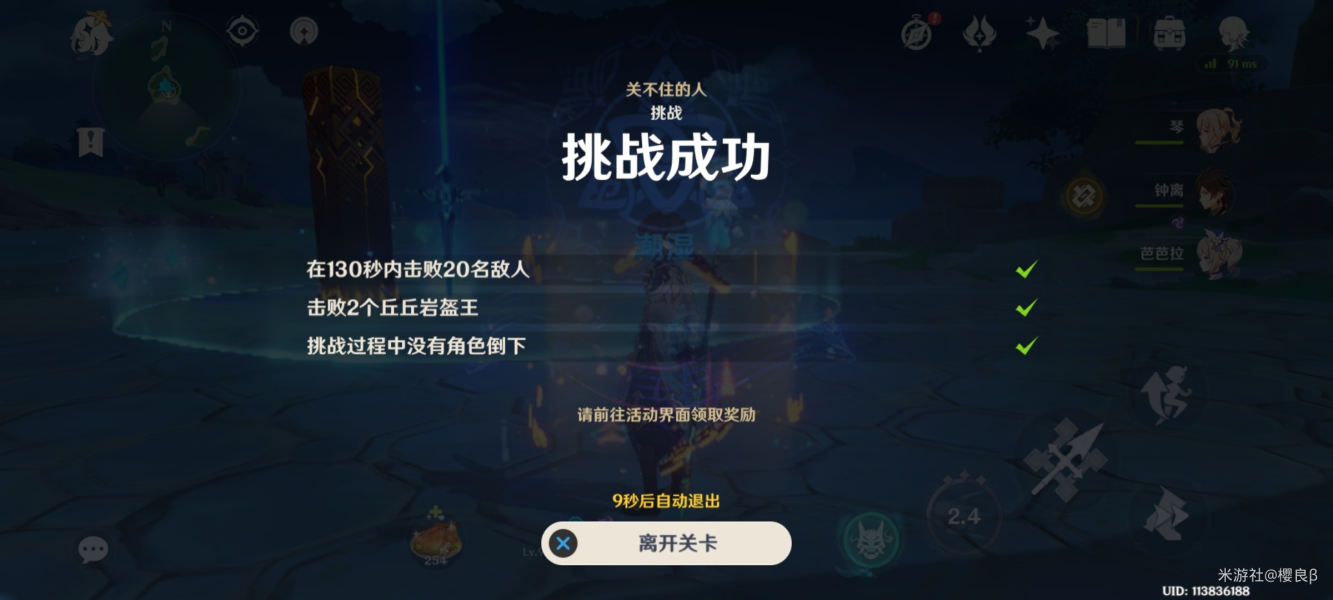 《原神》关不住的人打法攻略