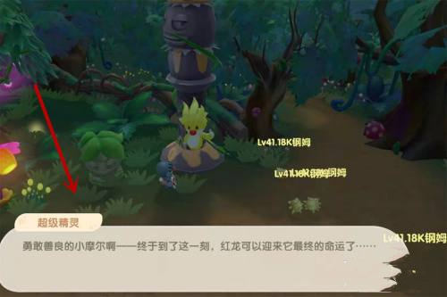 《摩尔庄园手游》超能精灵召唤方法