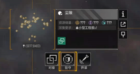 《无尽的拉格朗日》萌新资源点占领与防守技巧