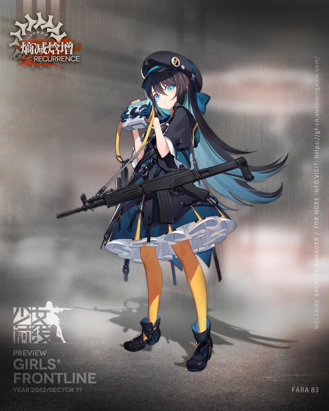 《少女前线》FARA83介绍