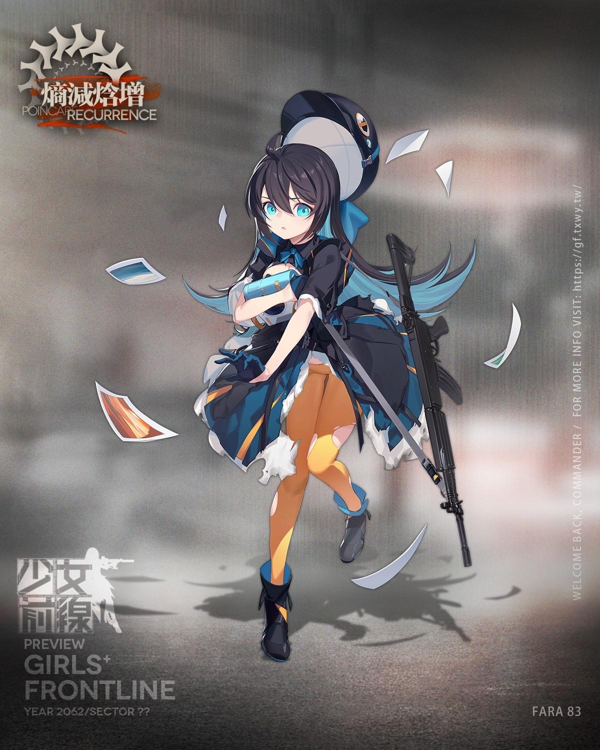 《少女前线》FARA83介绍
