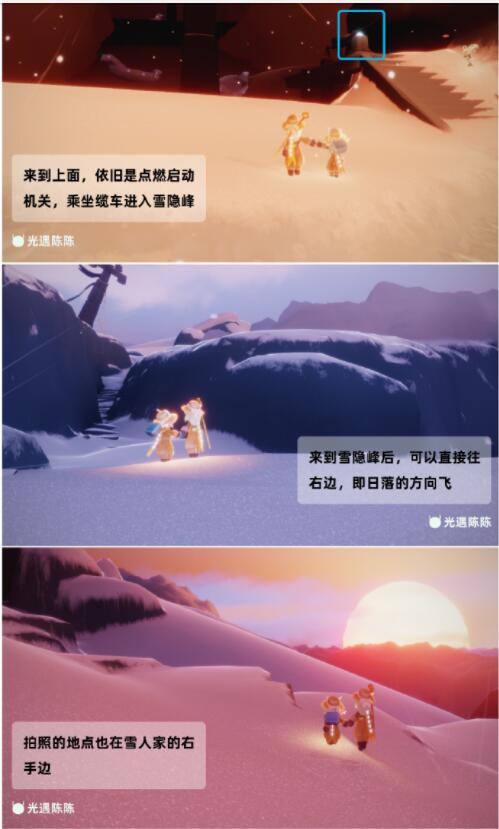 《光遇》拍立得拍照功能使用攻略