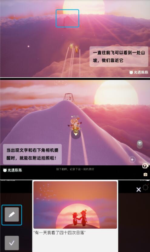 《光遇》拍立得拍照功能使用攻略