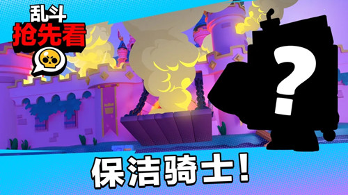 《荒野乱斗》全新英雄阿拾介绍