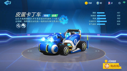 《跑跑卡丁车》手游集筑梦碎片领好礼活动