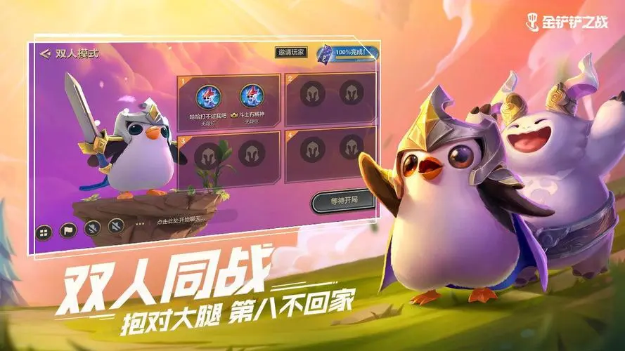 《金铲铲之战》暗影羁绊效果是什么