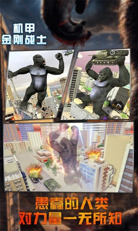 机甲金刚战士游戏安卓版最新版 V