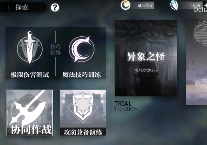 灵魂潮汐副本选什么
