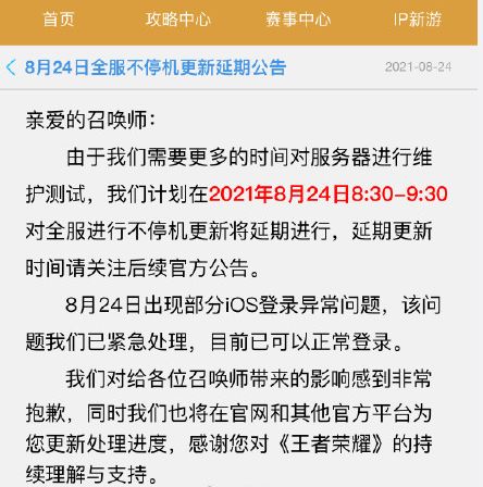 《王者荣耀》赵云淬星耀世延迟上架原因介绍