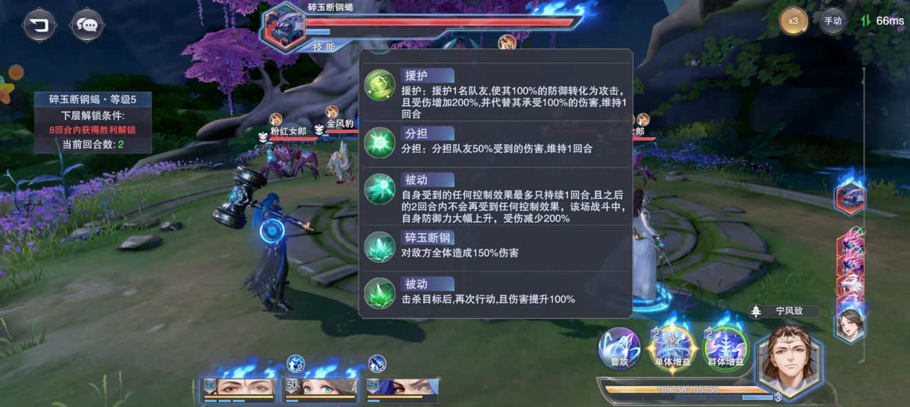 《斗罗大陆：魂师对决》星斗大森林碧玉蝎打法攻略