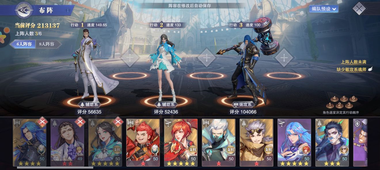 《斗罗大陆：魂师对决》星斗大森林碧玉蝎打法攻略