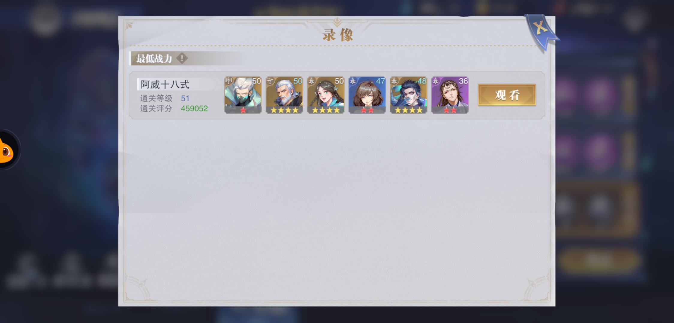 《斗罗大陆：魂师对决》星斗大森林霜风幻灵龙打法攻略
