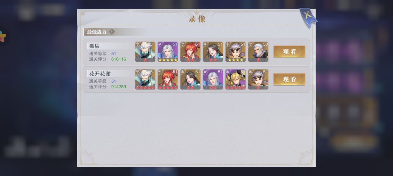《斗罗大陆：魂师对决》星斗风龙打法攻略